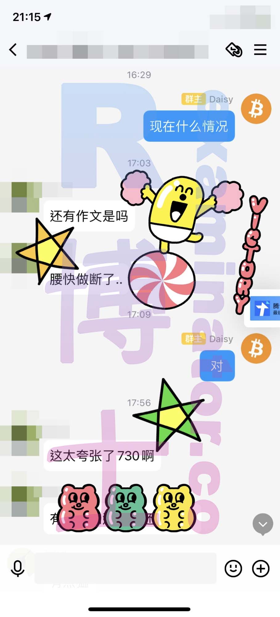 GMAT代考保分成功案例#198的与客户对话截图
