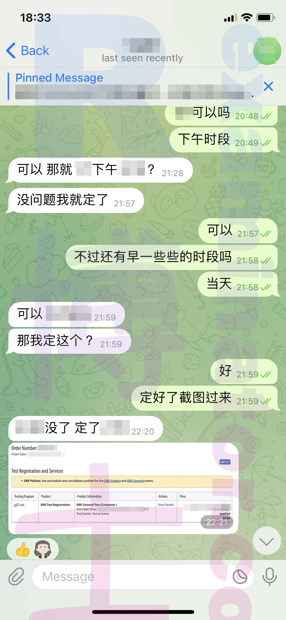 [GRE代考保分]成功案例#329的对话截图