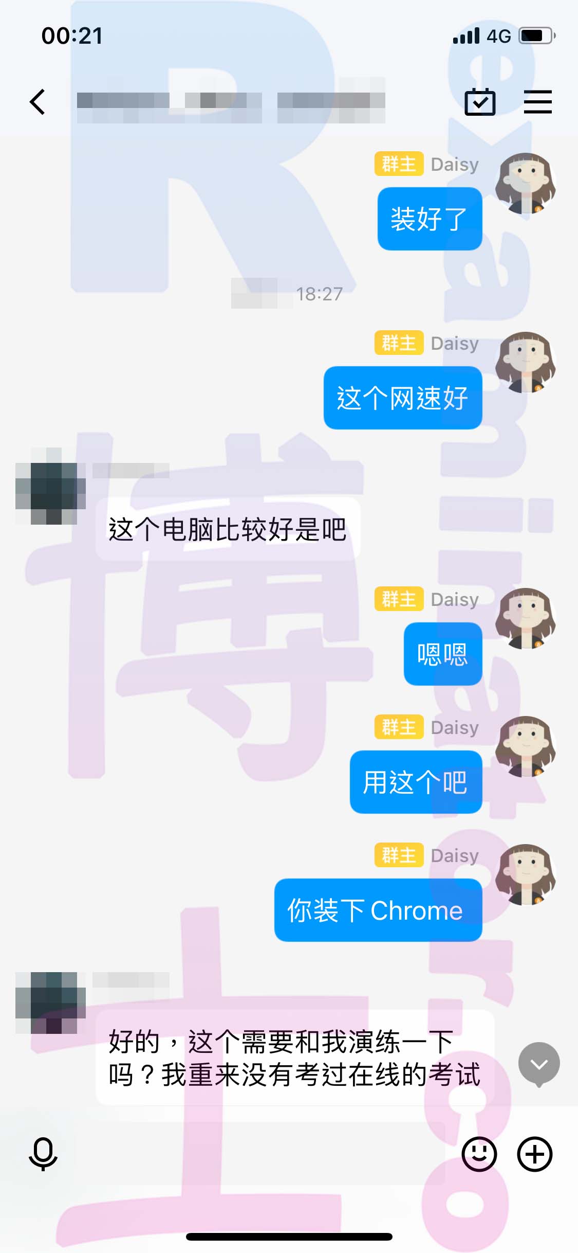 GMAT代考保分成功案例#520的与客户对话截图