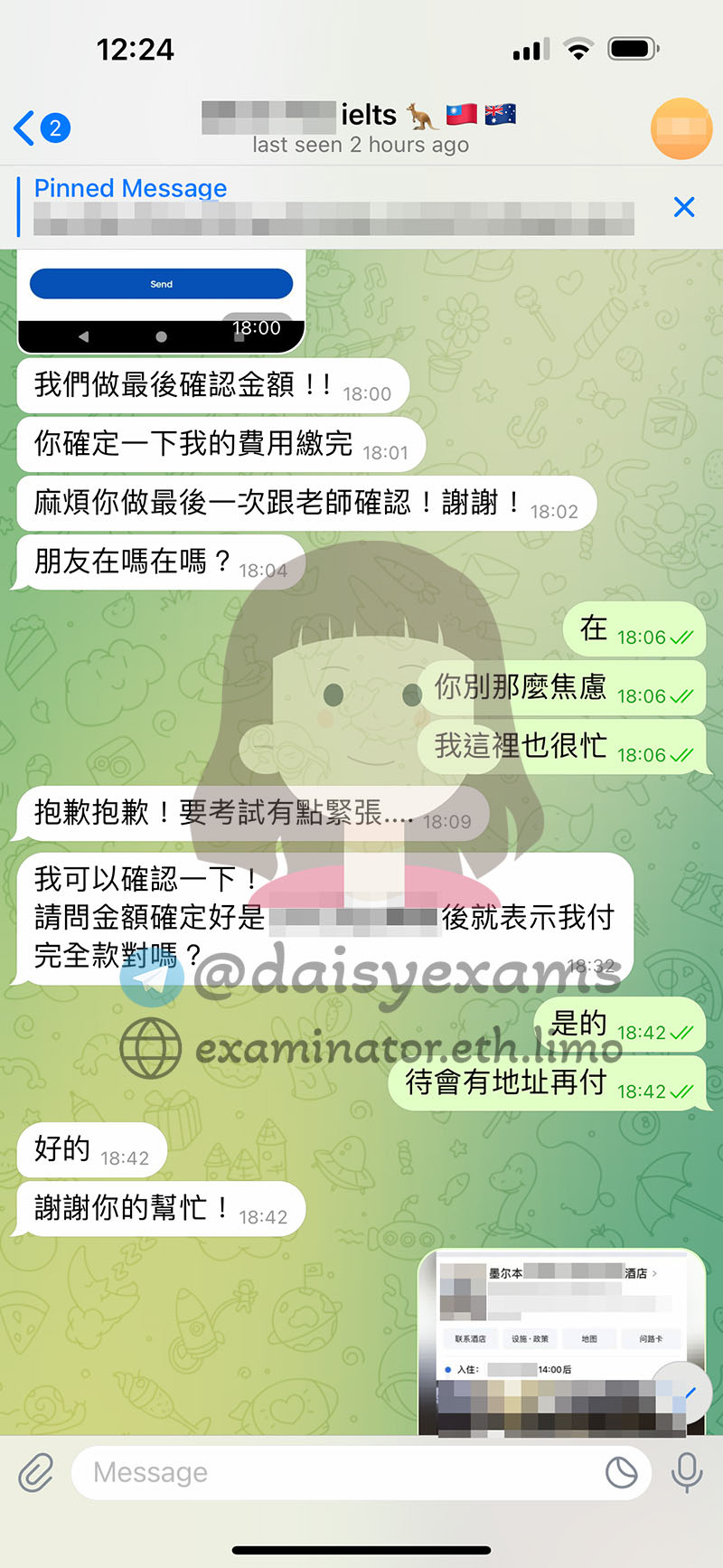 安排雅思考前面授