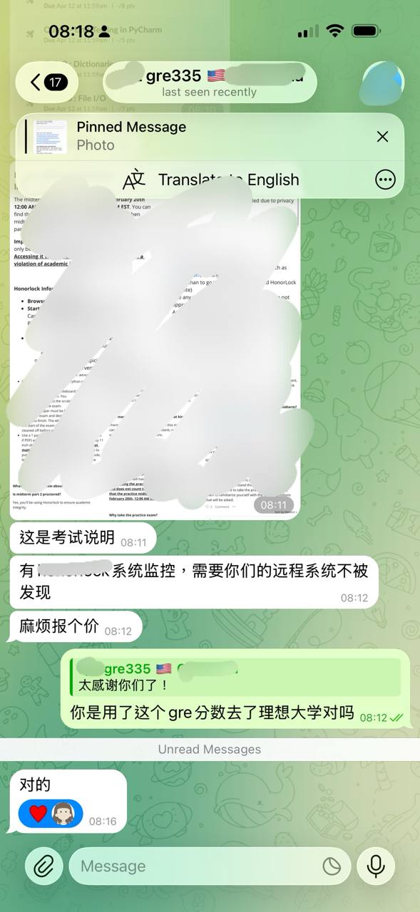 GRE代考保分成功案例#718的与客户对话截图