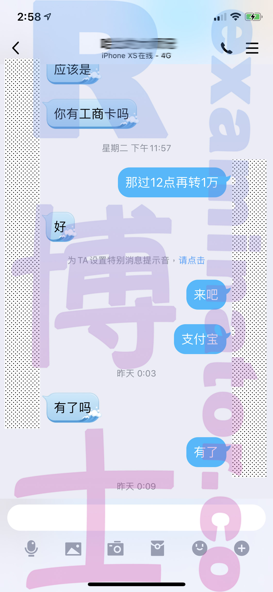 GRE代考保分成功案例#66的与客户对话截图