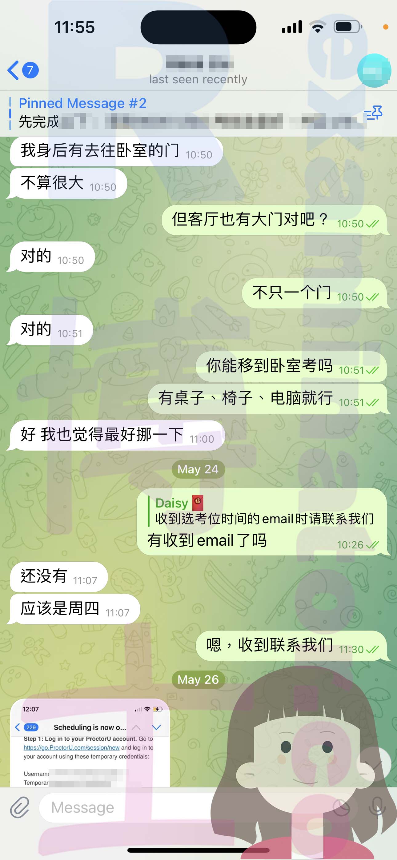 LSAT代考保分成功案例#548的与客户对话截图