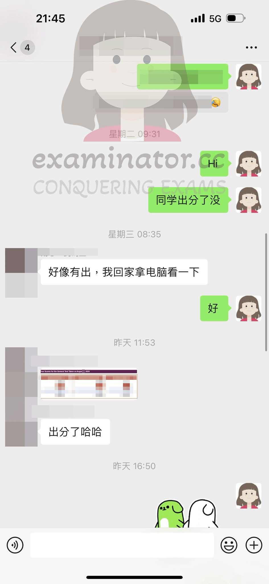 GRE代考保分成功案例#661的与客户对话截图