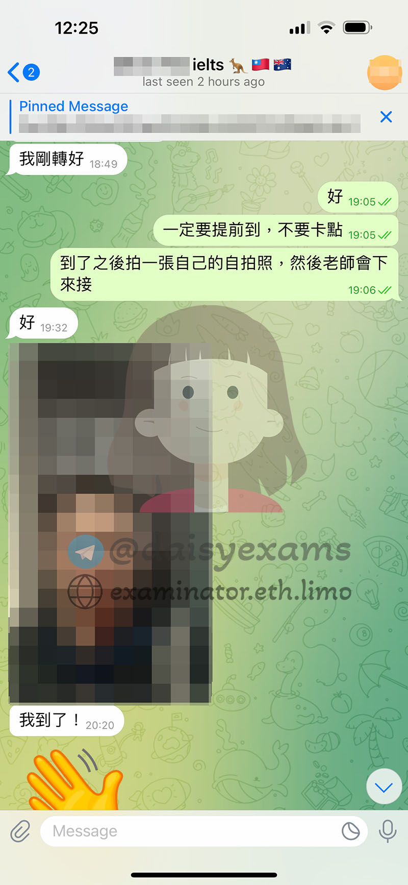 安排雅思考前面授
