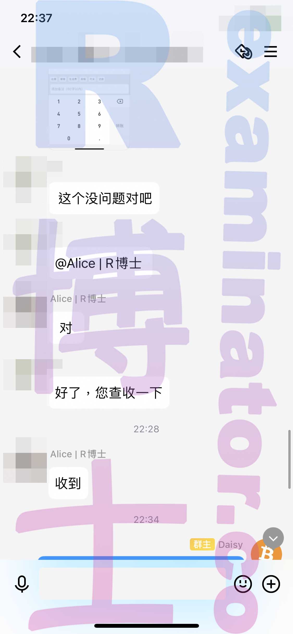 [托福代考保分]成功案例#152的对话截图
