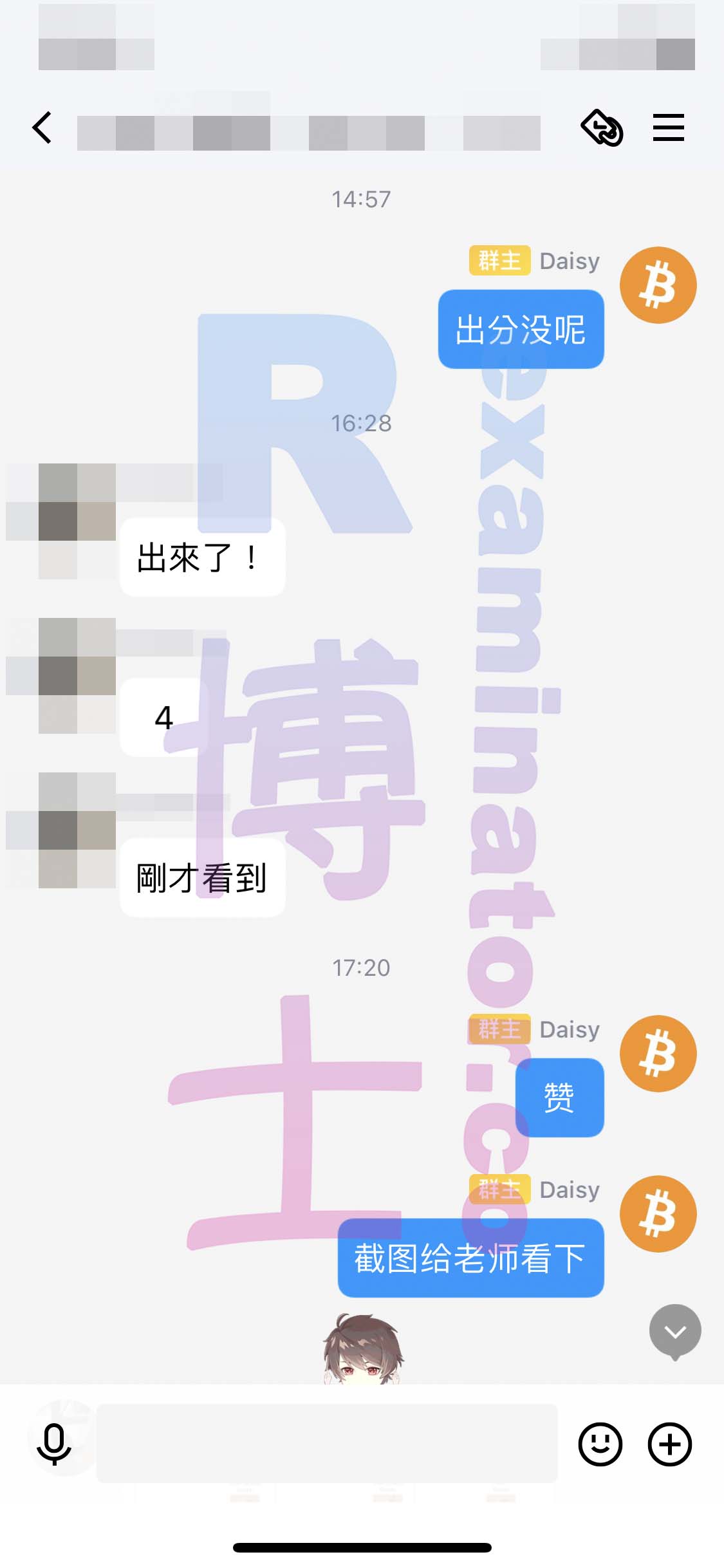 GRE代考保分成功案例#183的与客户对话截图