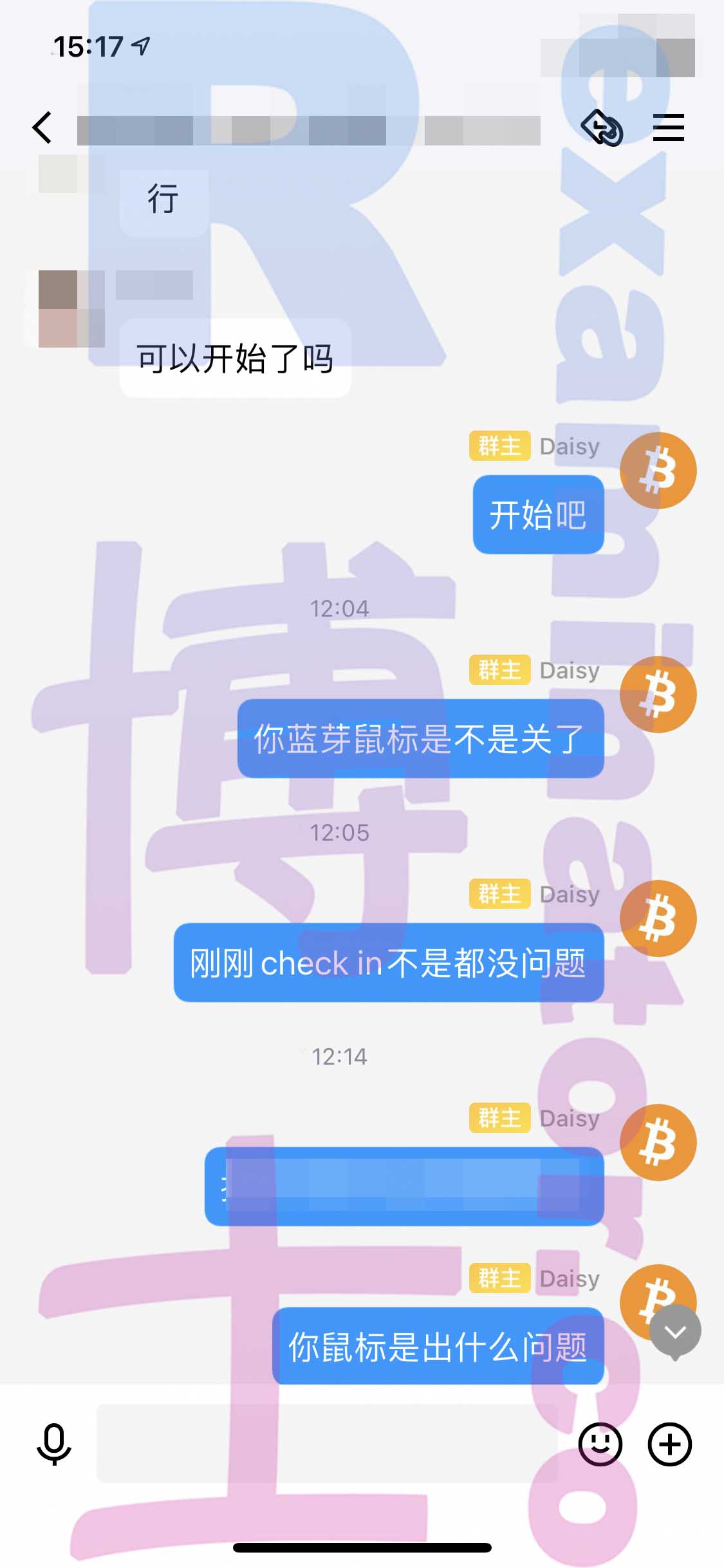 GRE代考保分成功案例#265的与客户对话截图