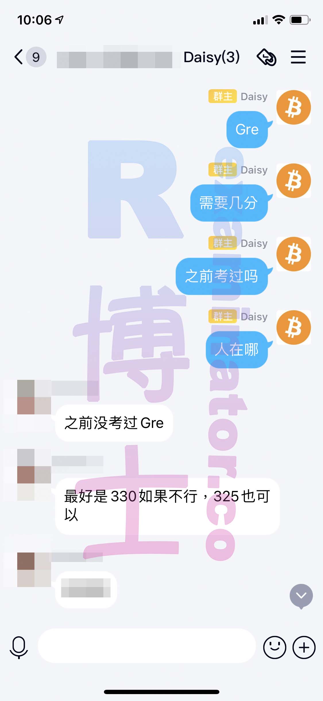 [GRE代考保分]成功案例#68的对话截图