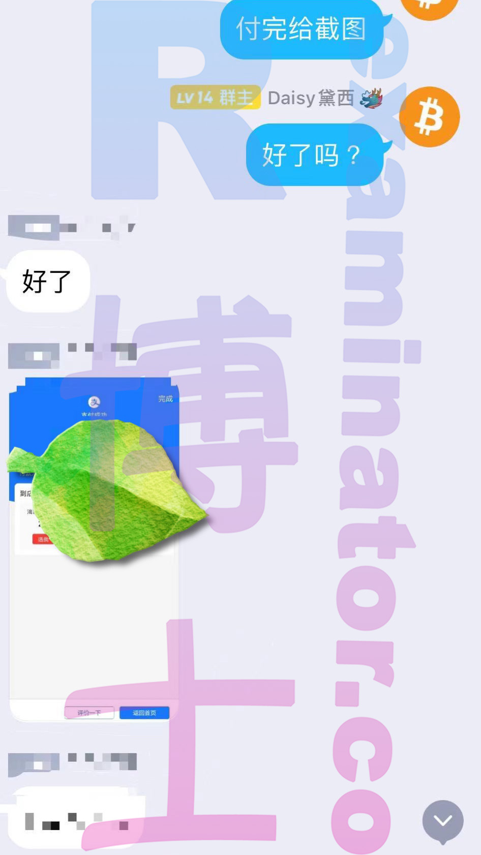 GRE代考保分成功案例#99的与客户对话截图
