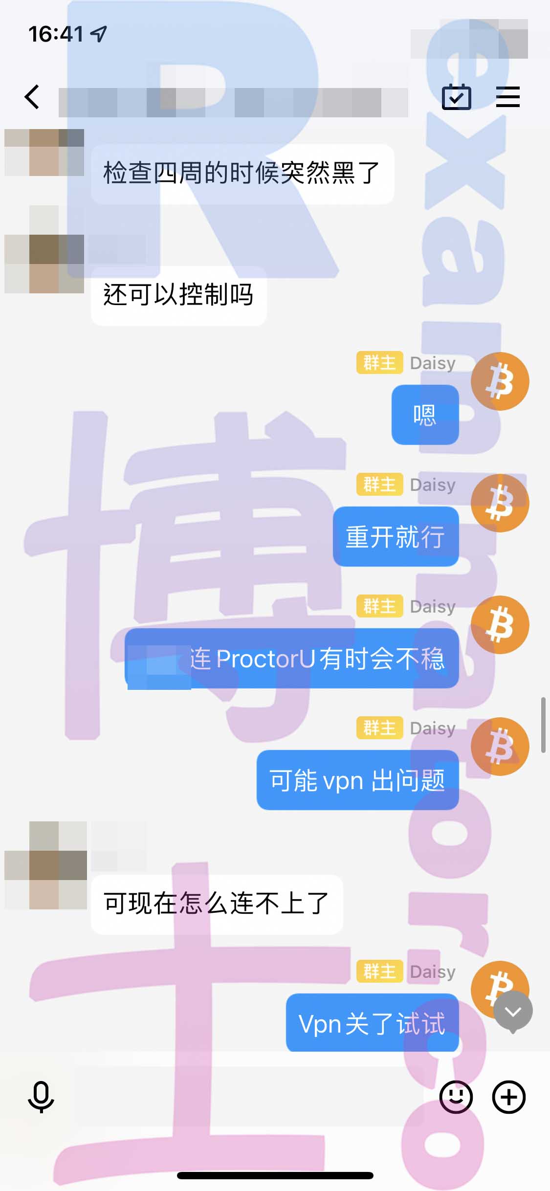 托福代考保分成功案例#293的与客户对话截图
