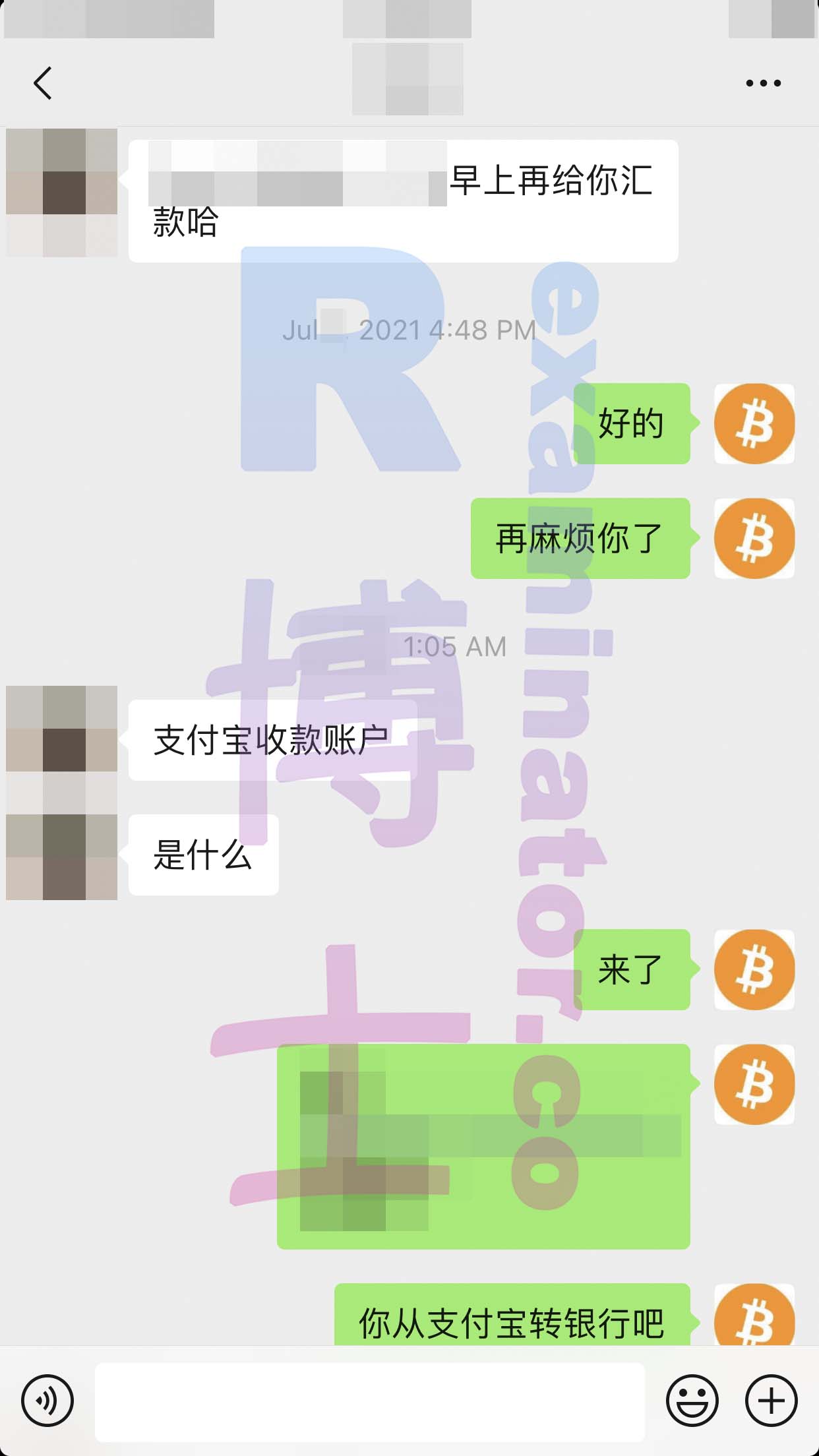 GRE代考保分成功案例#173的与客户对话截图