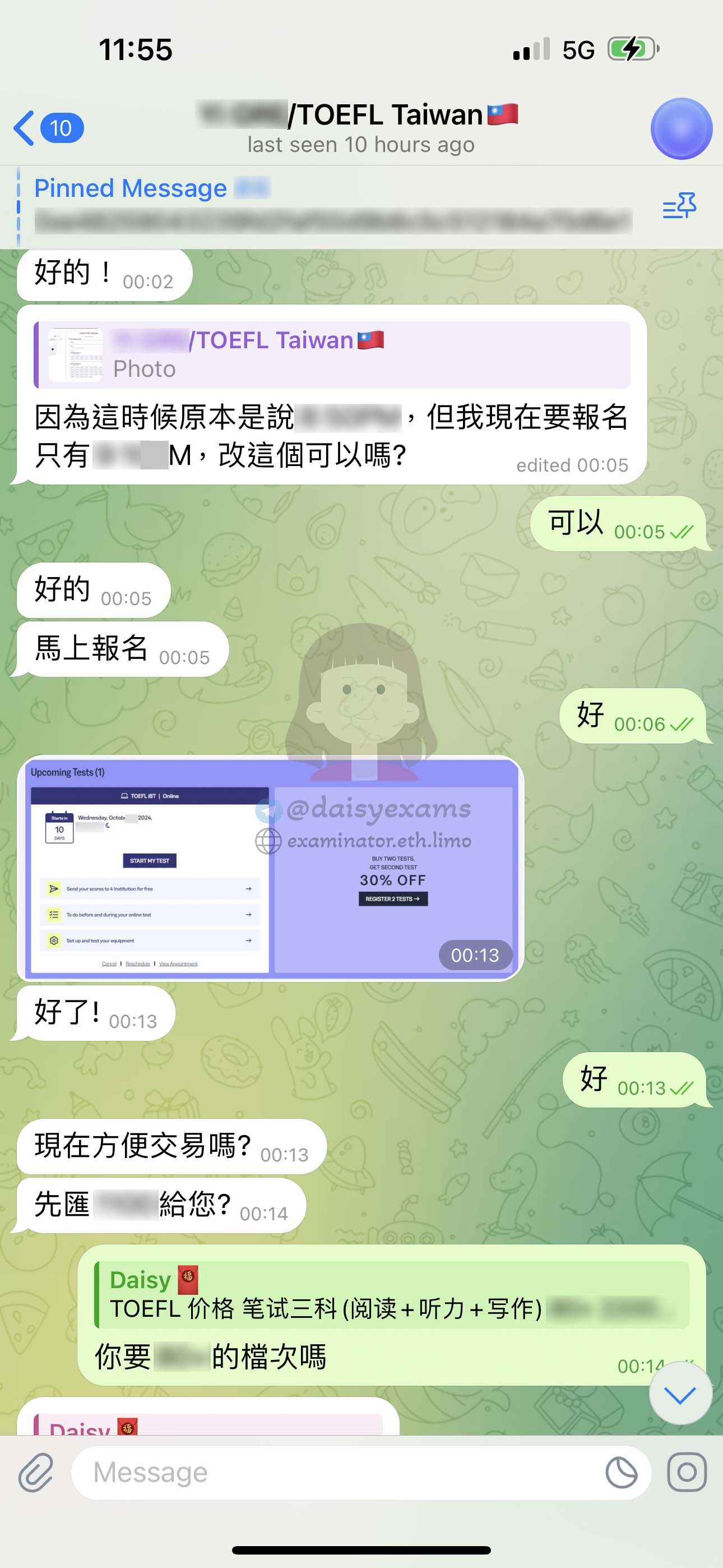台灣GRE代考付款
