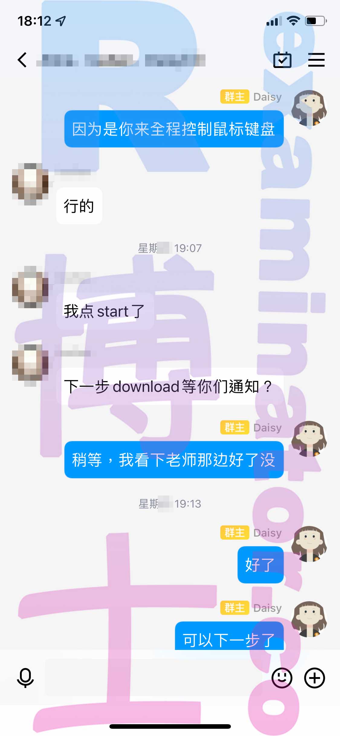 GRE代考保分成功案例#352的与客户对话截图