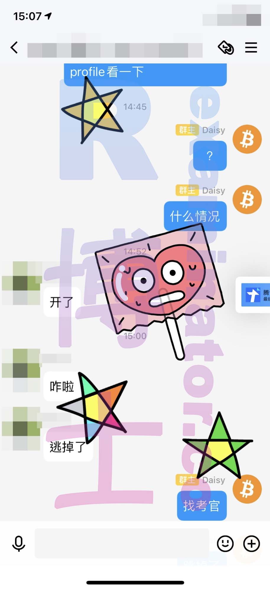 GMAT代考保分成功案例#198的与客户对话截图
