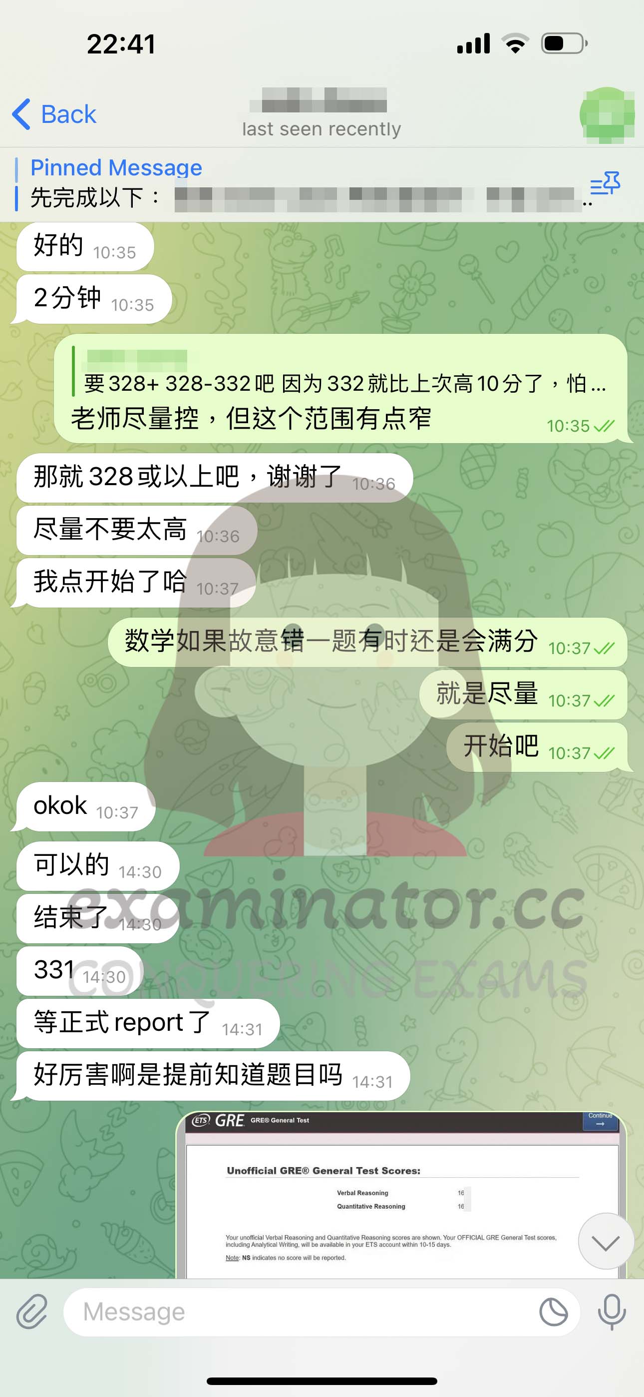 GRE代考保分成功案例#569的与客户对话截图