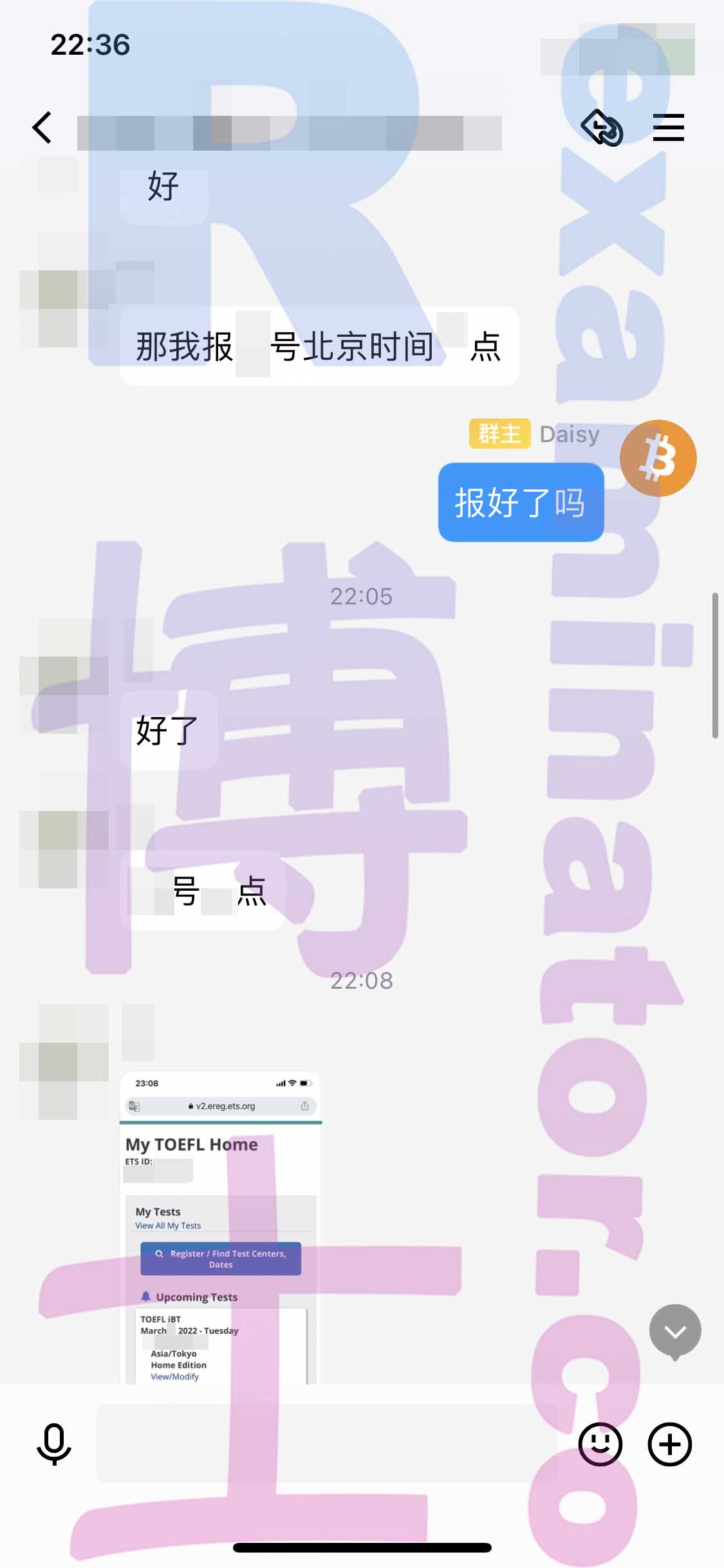 [托福代考保分]成功案例#152的对话截图