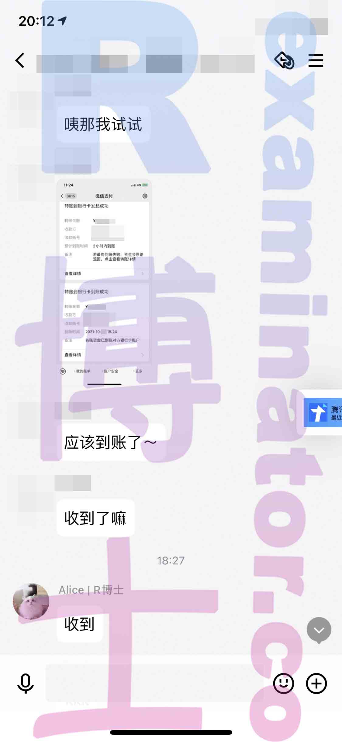 [GRE代考保分]成功案例#134的对话截图