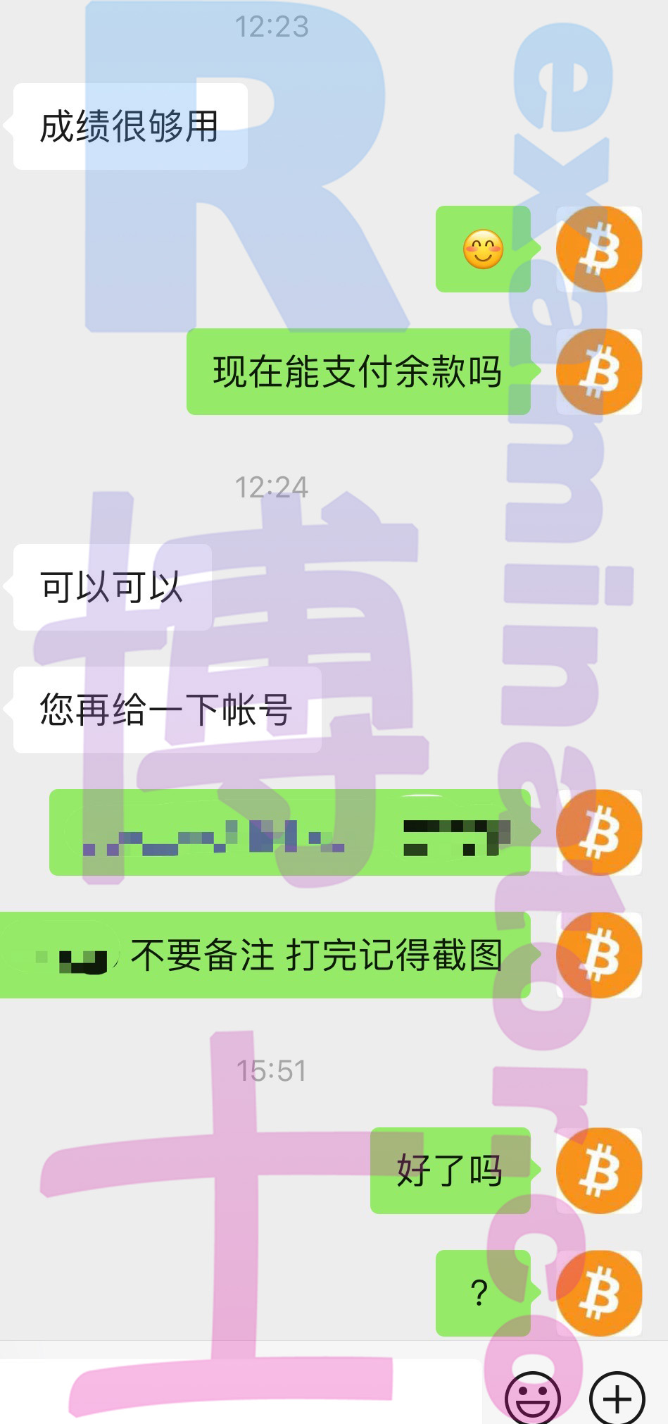 GRE代考保分成功案例#103的与客户对话截图
