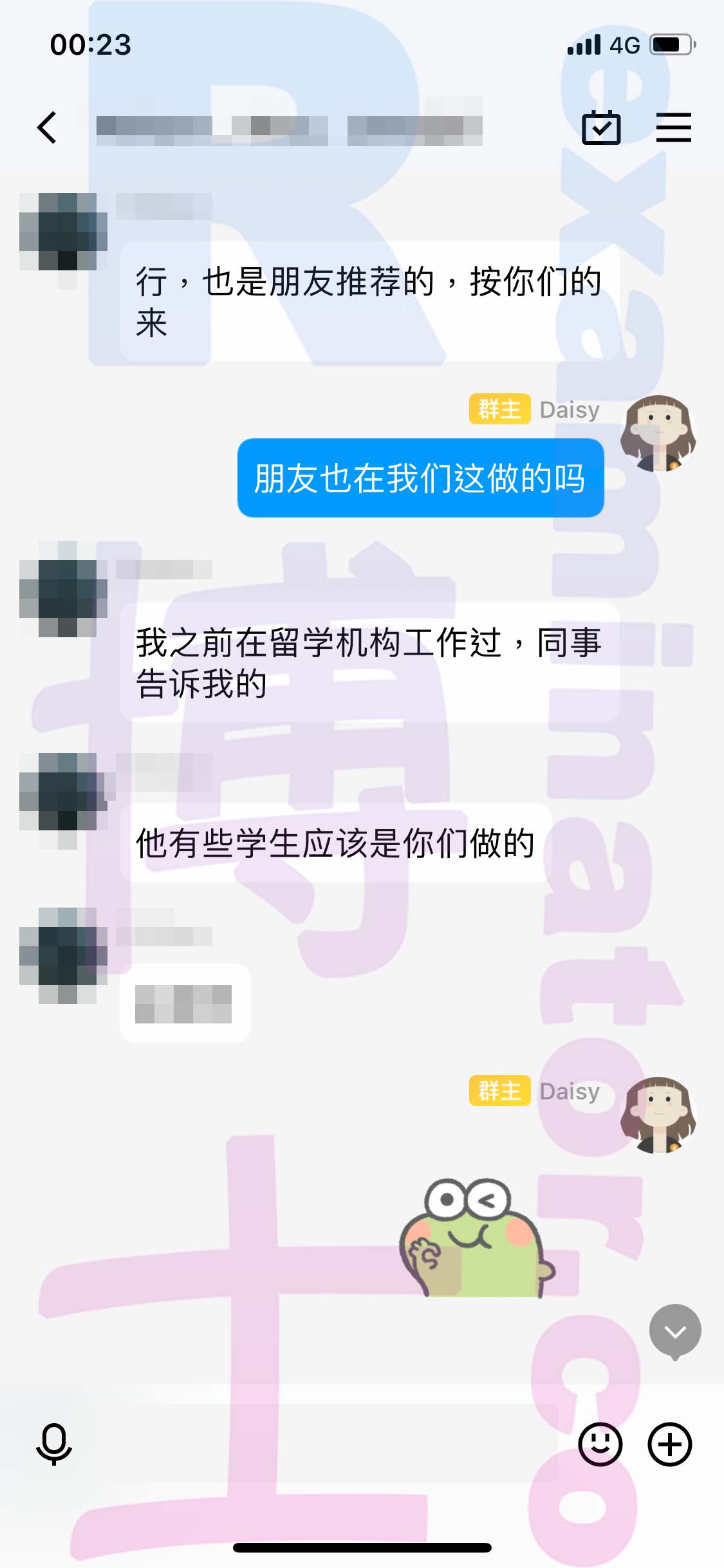 GMAT代考保分成功案例#520的与客户对话截图