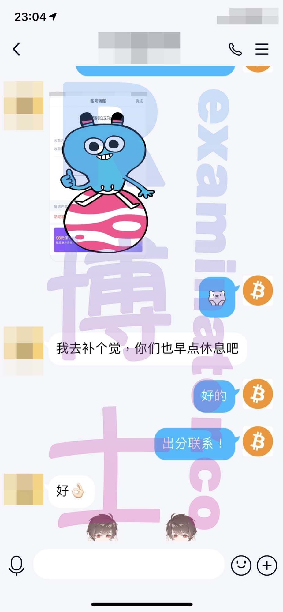 GRE代考保分成功案例#171的与客户对话截图