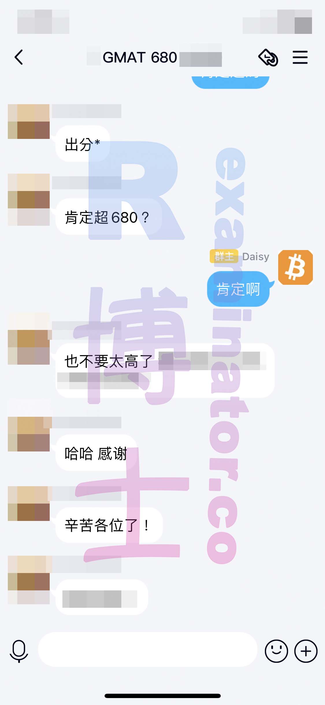 [GMAT代考保分]成功案例#56的对话截图
