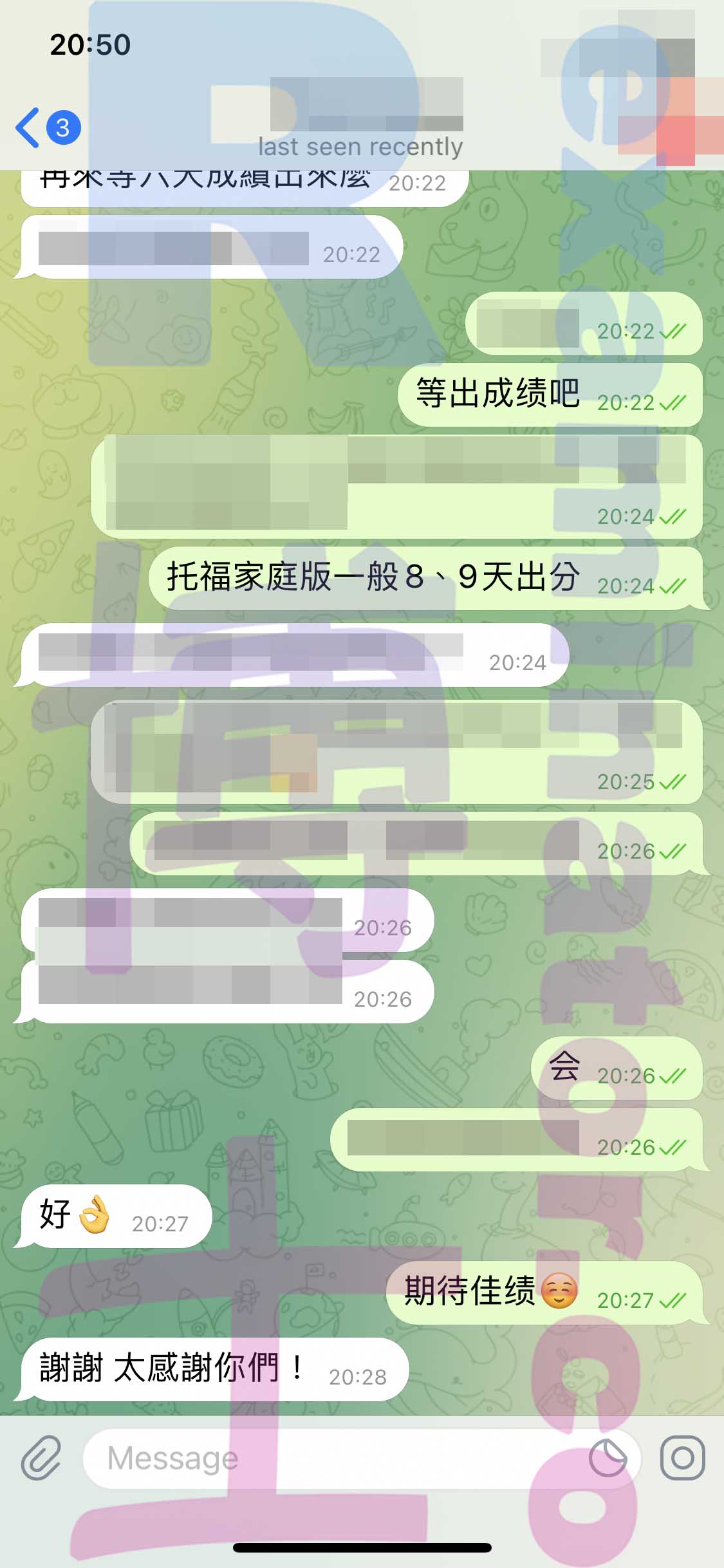 托福代考保分成功案例#263的与客户对话截图