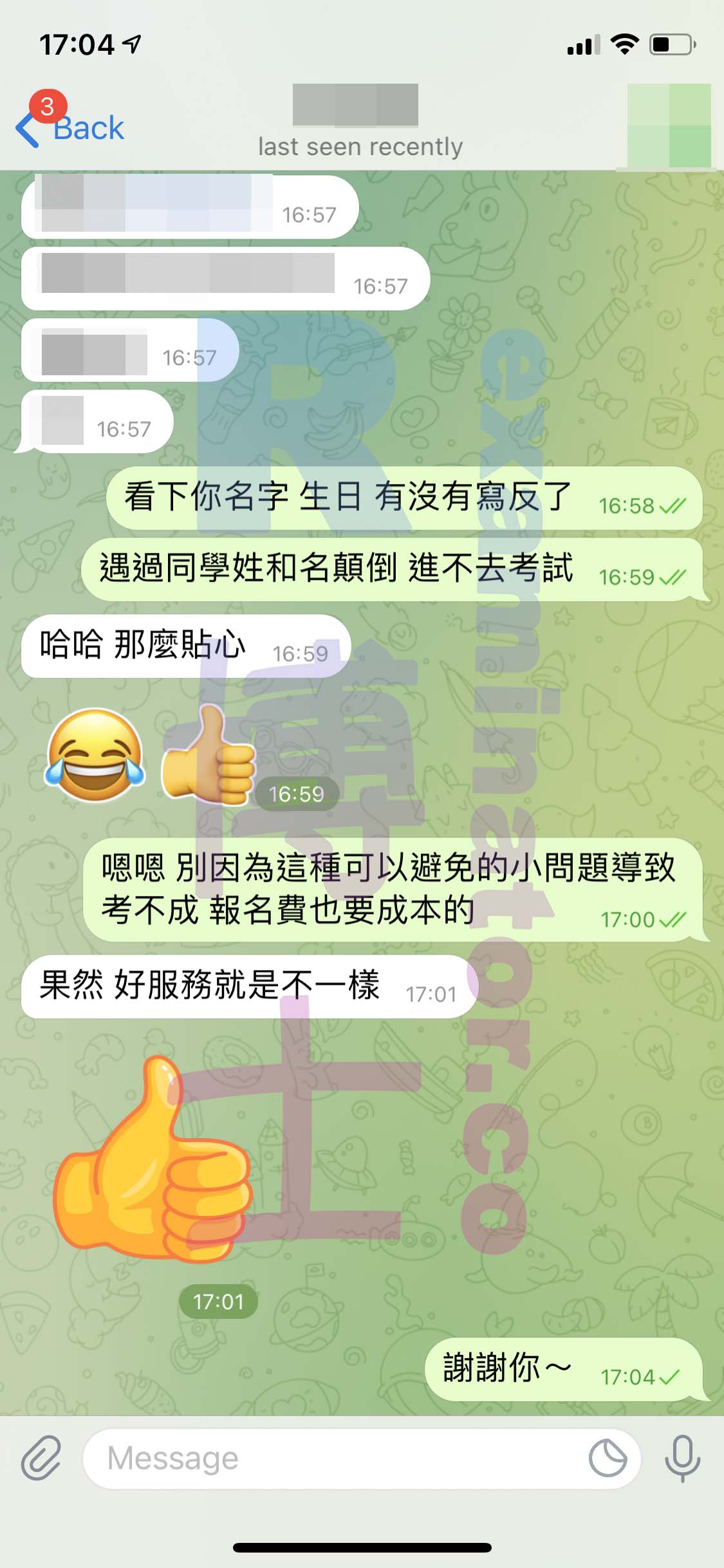 [代考保分动态]成功案例#96的对话截图