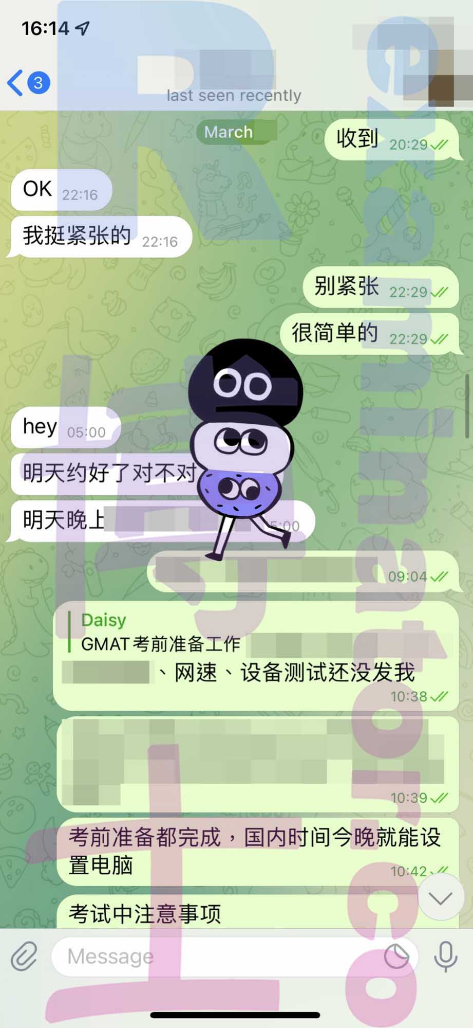 GMAT代考保分成功案例#302的与客户对话截图