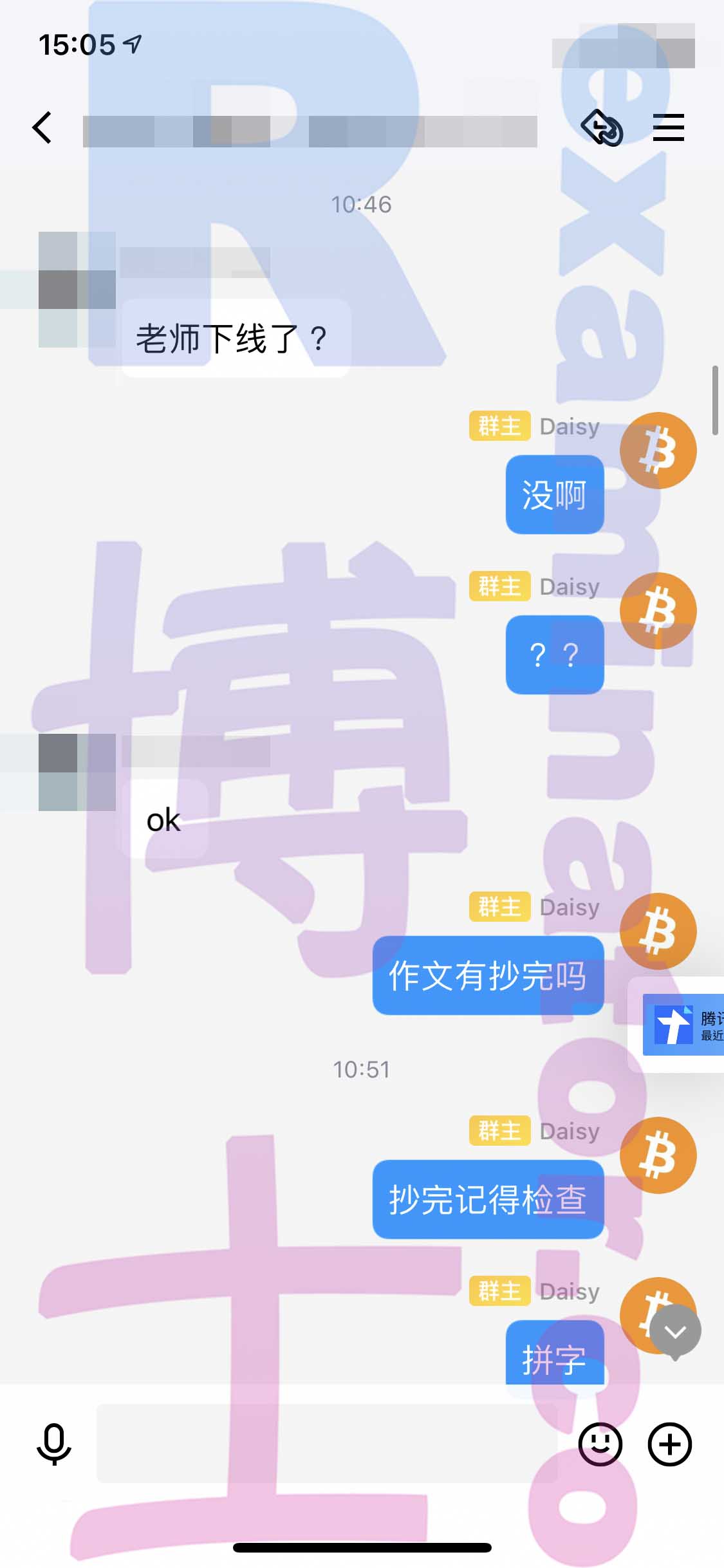 GRE代考保分成功案例#253的与客户对话截图