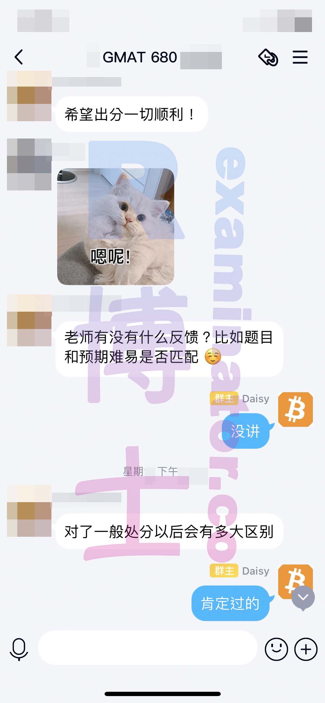 [GMAT代考保分]成功案例#56的对话截图