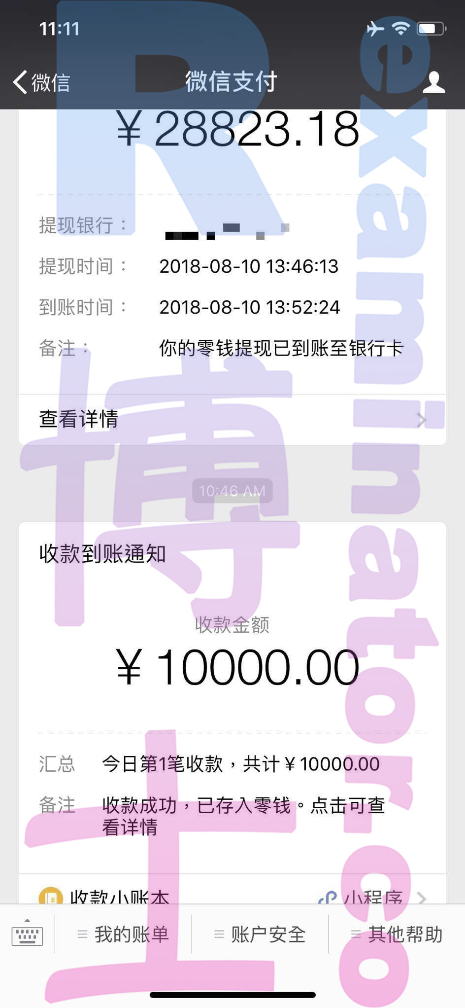 [托福代考保分]成功案例#6的对话截图