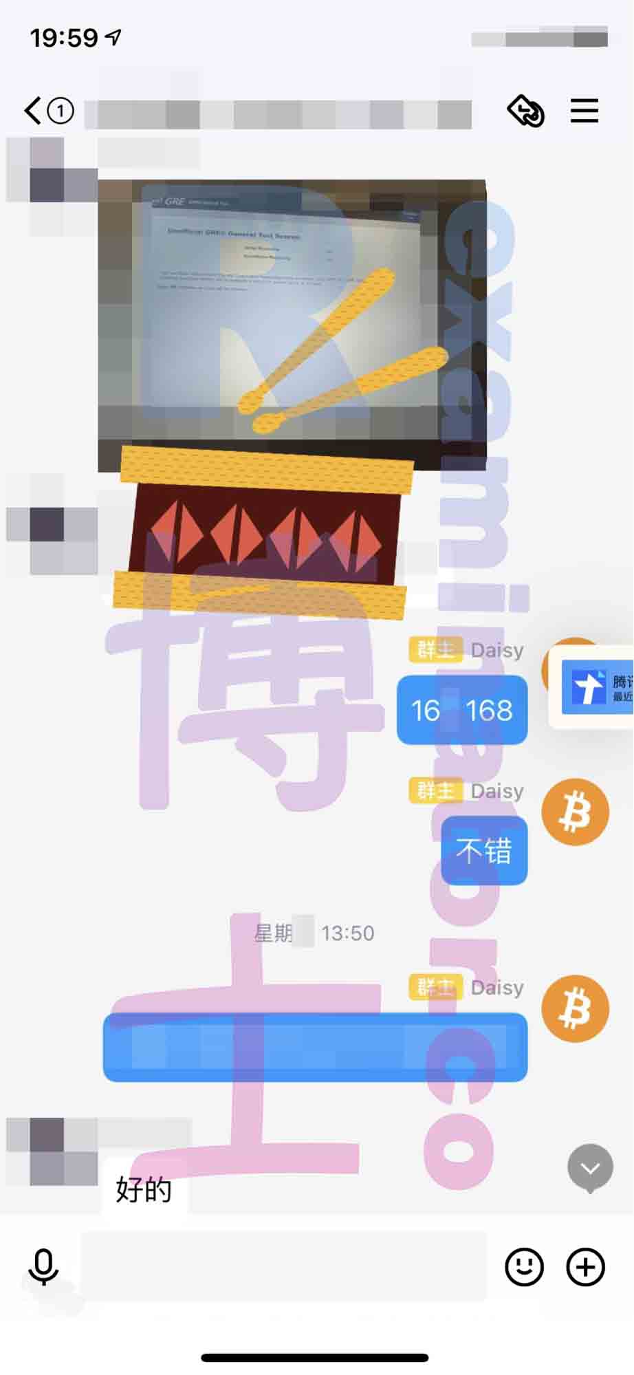 GRE代考保分成功案例#200的与客户对话截图