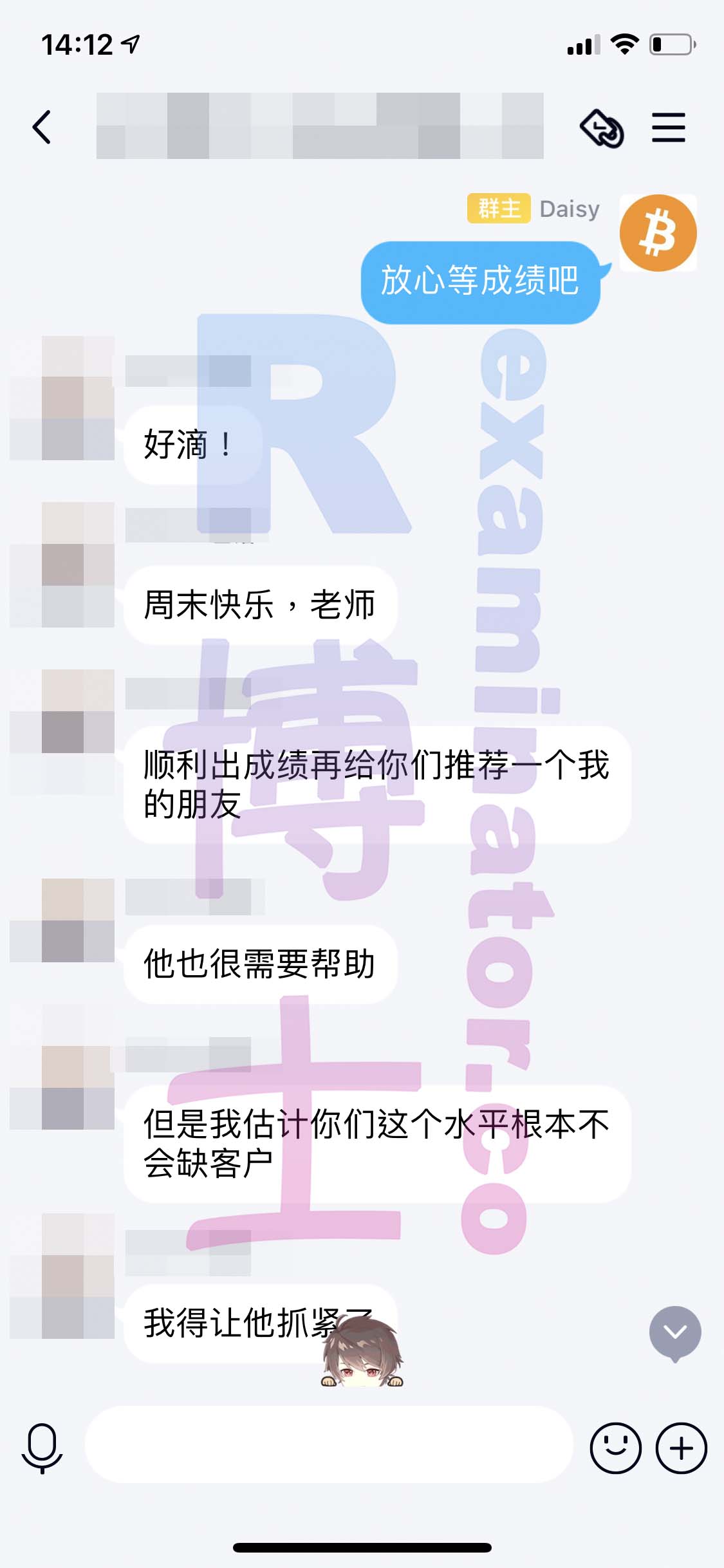 GRE代考保分成功案例#167的与客户对话截图