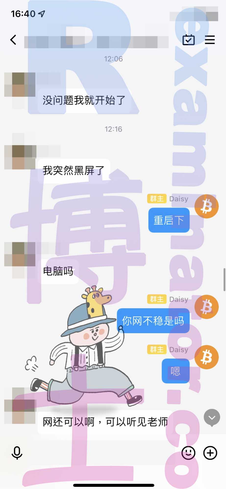 托福代考保分成功案例#293的与客户对话截图
