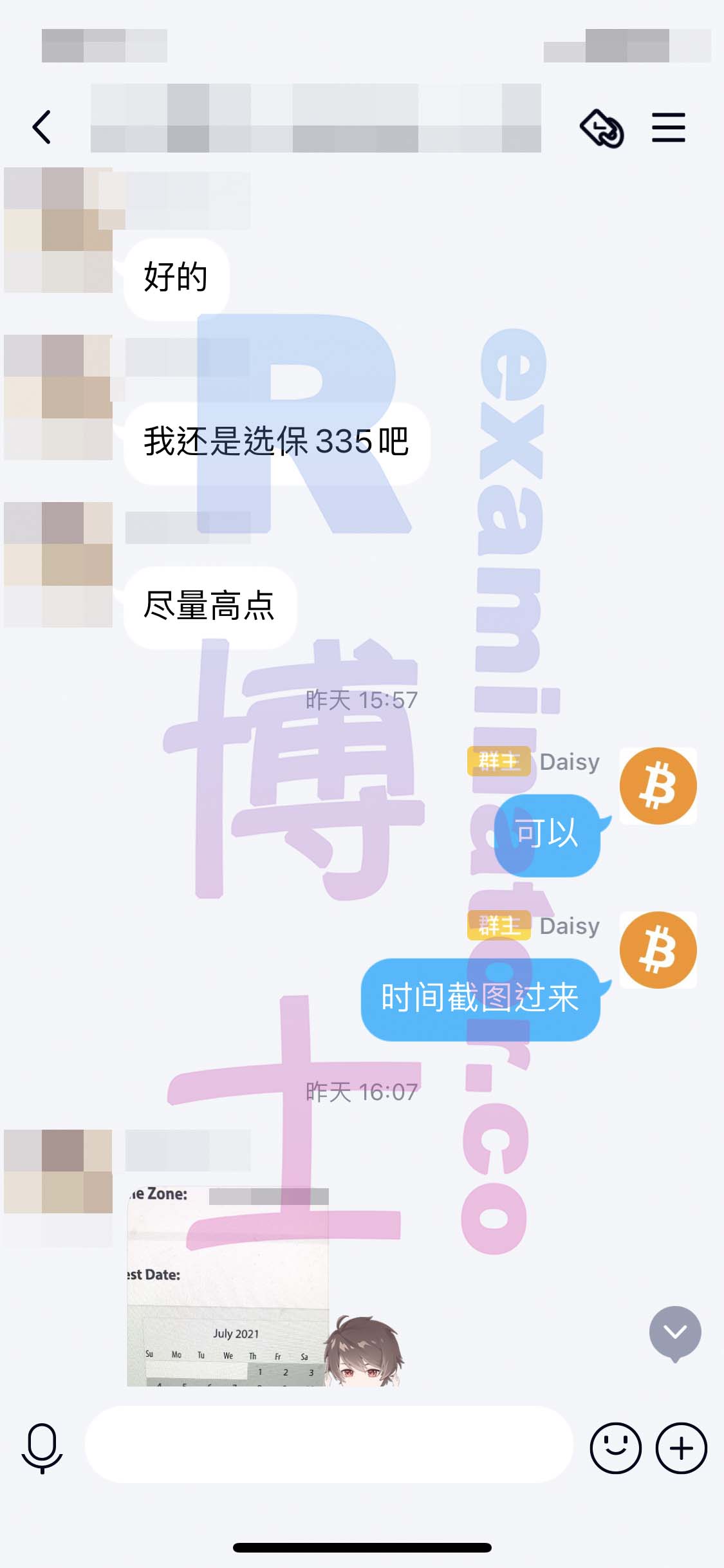 [GRE代考保分]成功案例#110的对话截图