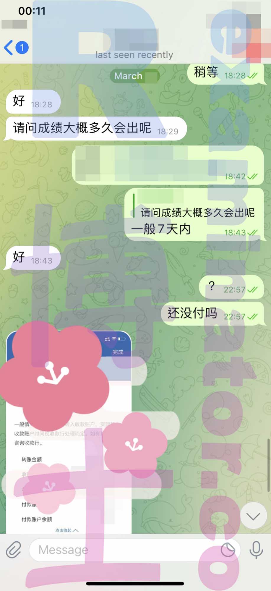 GMAT代考保分成功案例#281的与客户对话截图