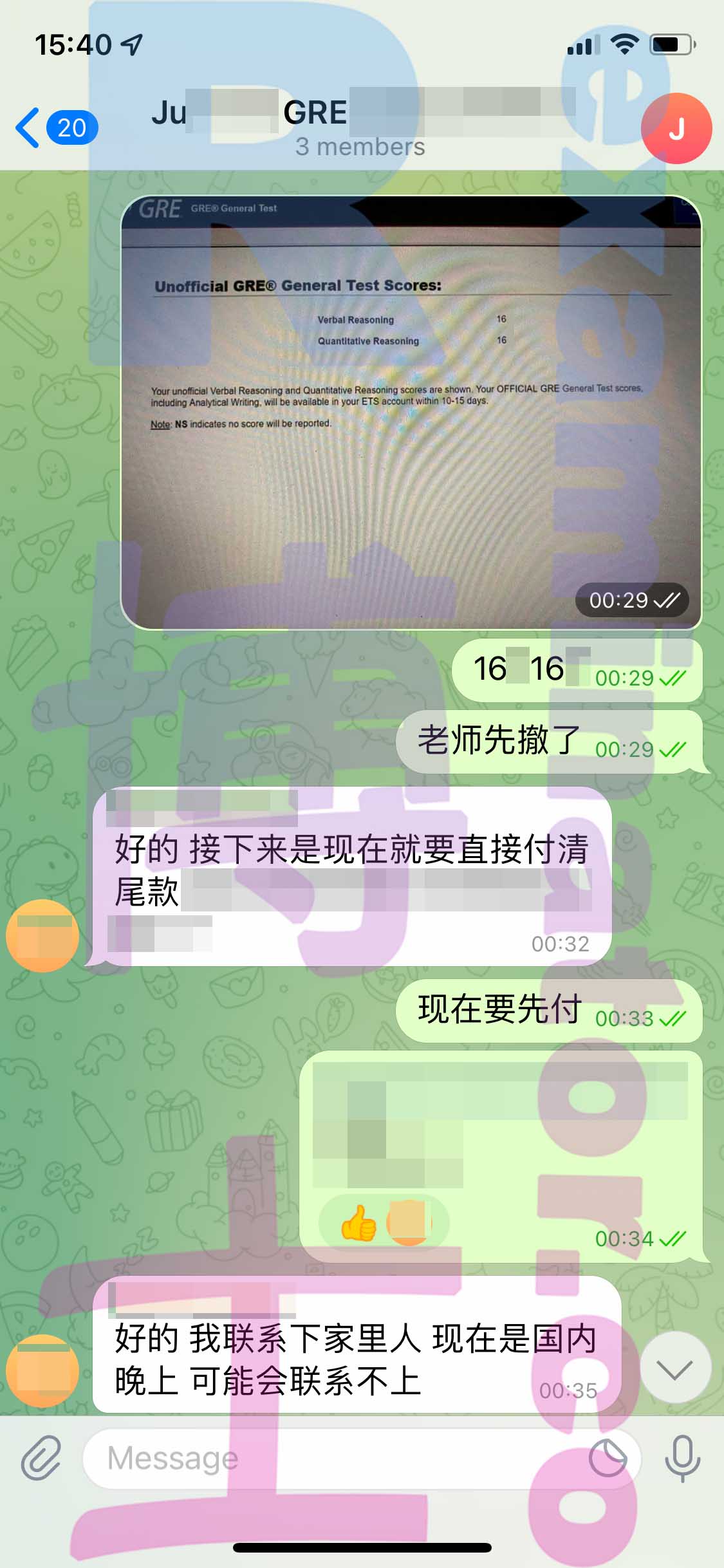GRE代考保分成功案例#337的与客户对话截图