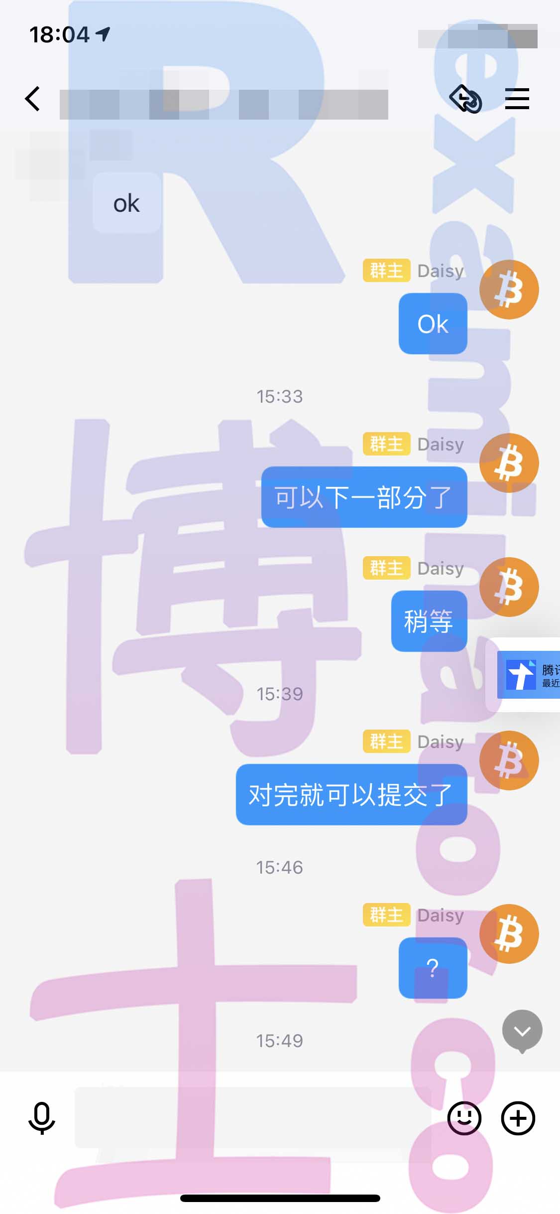 GRE代考保分成功案例#226的与客户对话截图