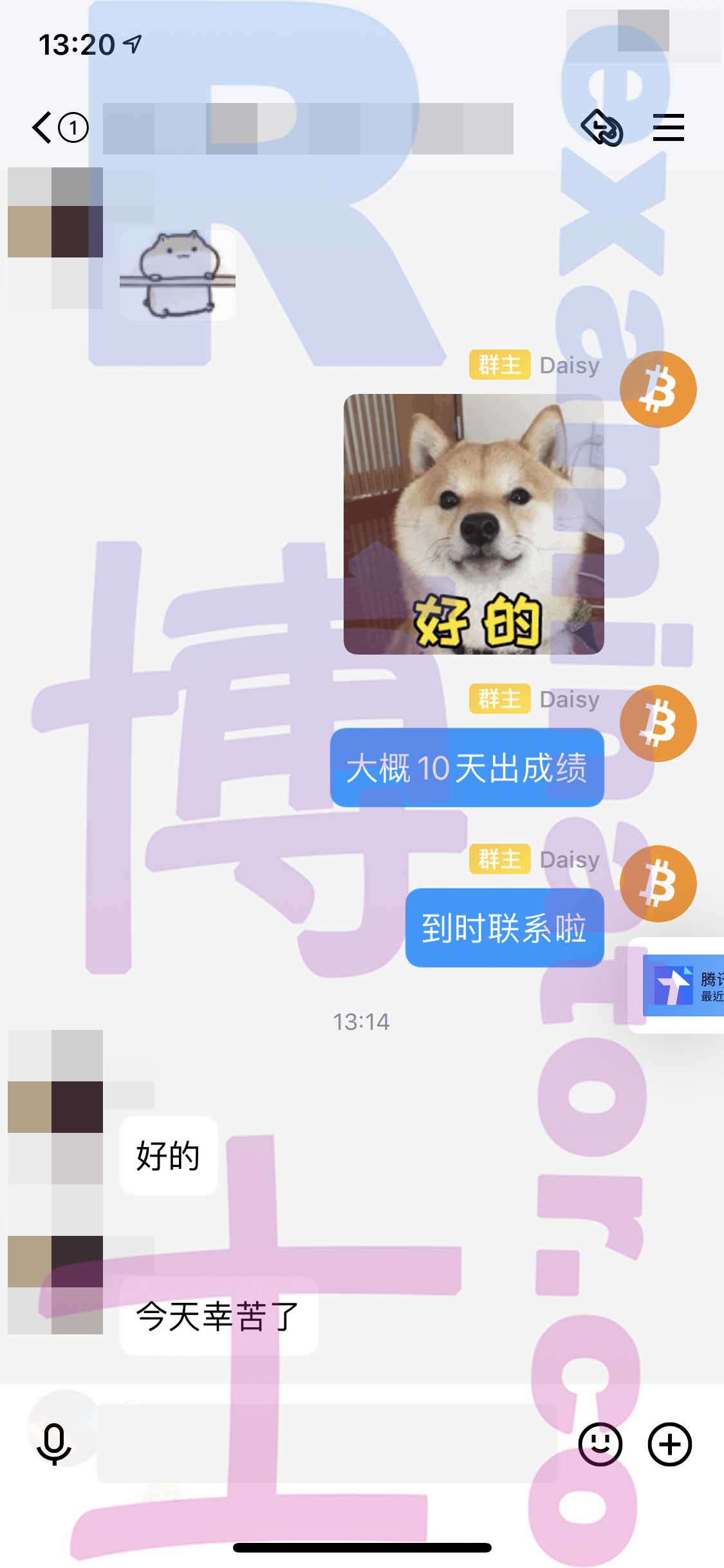 GRE代考保分成功案例#234的与客户对话截图