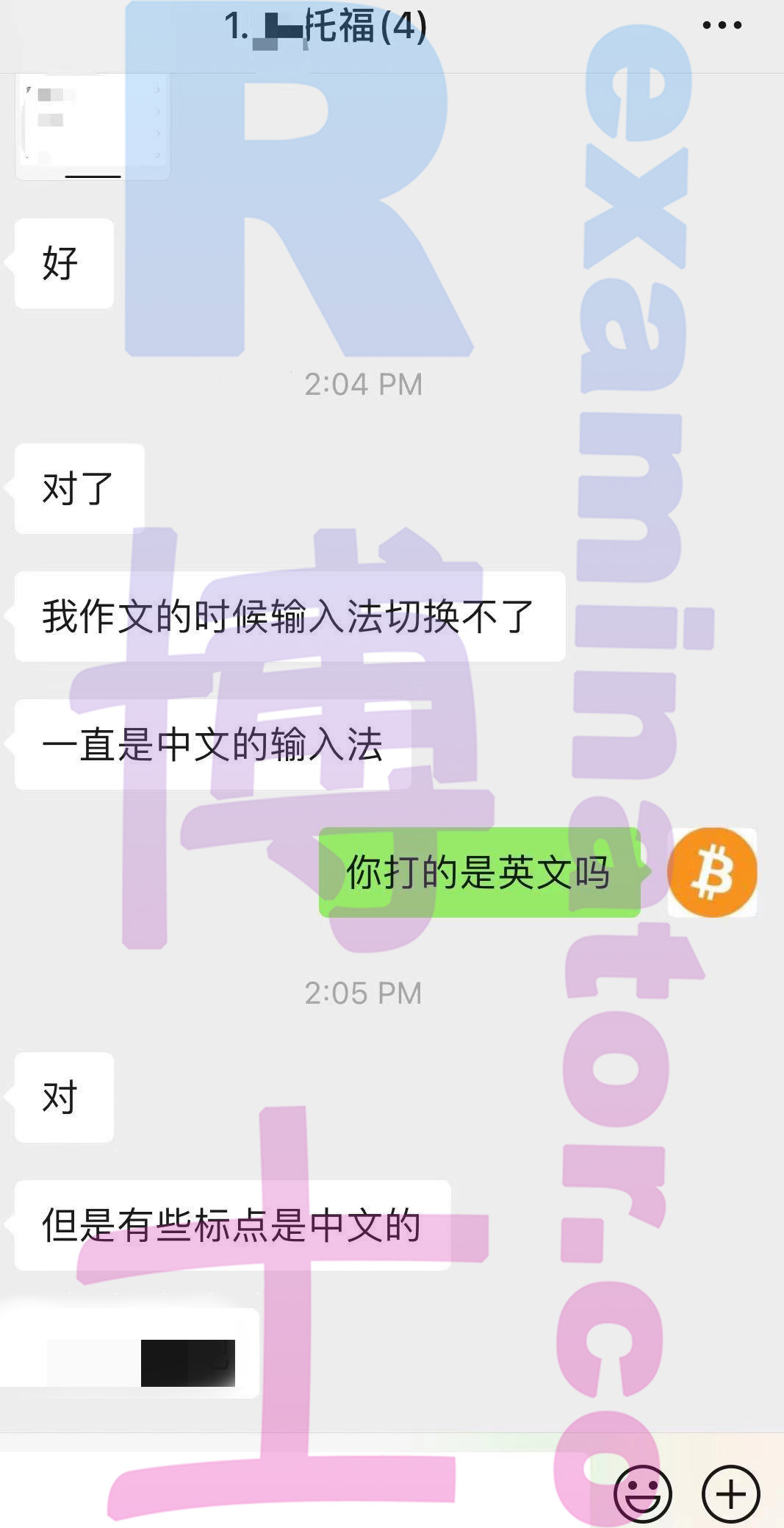[托福代考保分]成功案例#29的对话截图