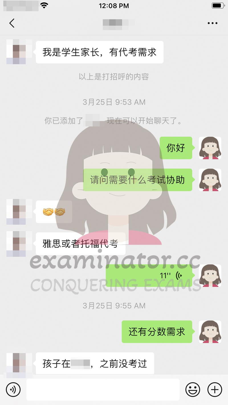 托福代考提前拿到口语写作