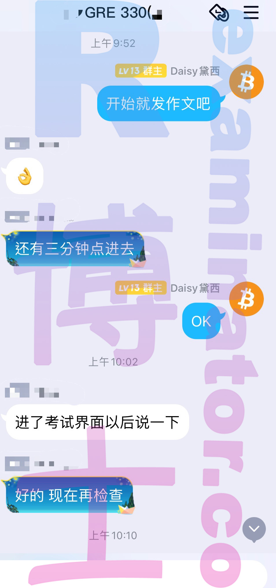 GRE代考保分成功案例#98的分数图