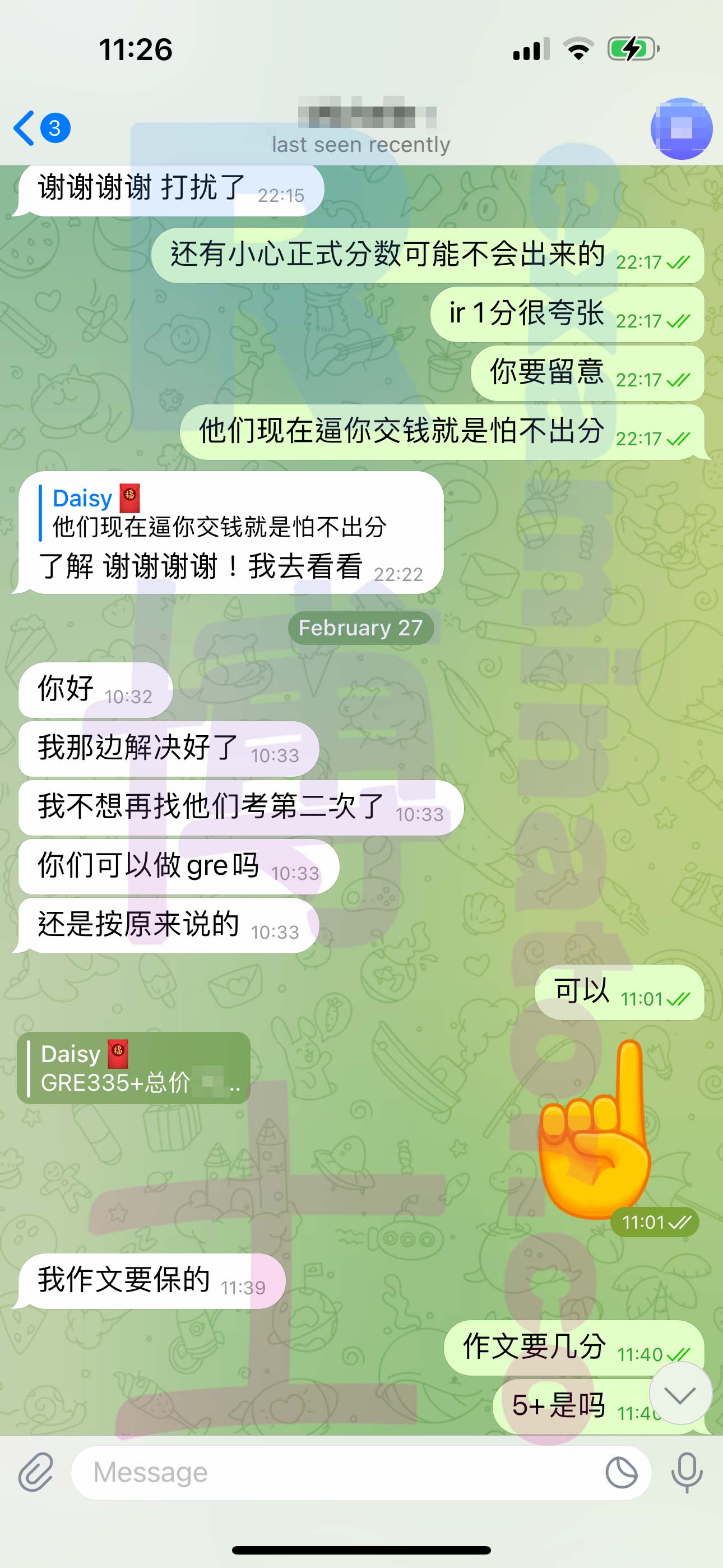 [GMAT代考保分]成功案例#306的对话截图