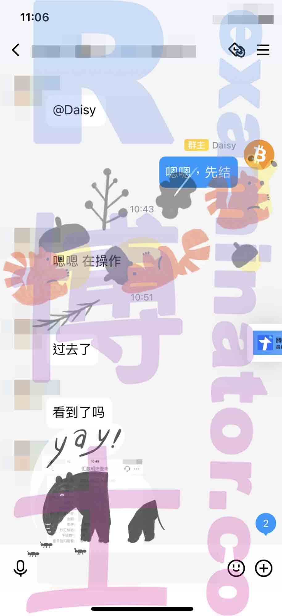 GMAT代考保分成功案例#212的与客户对话截图