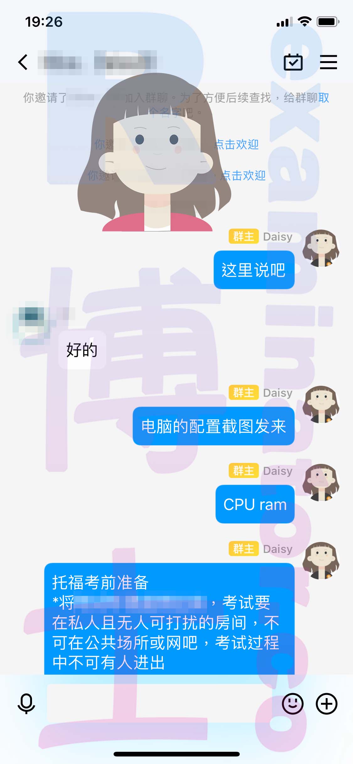 [托福代考保分]成功案例#309的对话截图