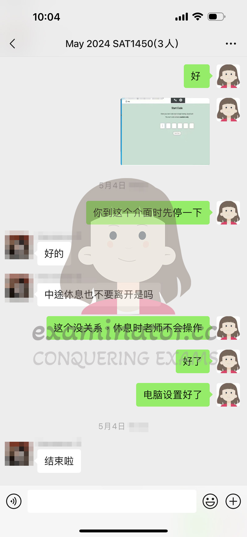 SAT代考准备进入考场前夕请通知我们