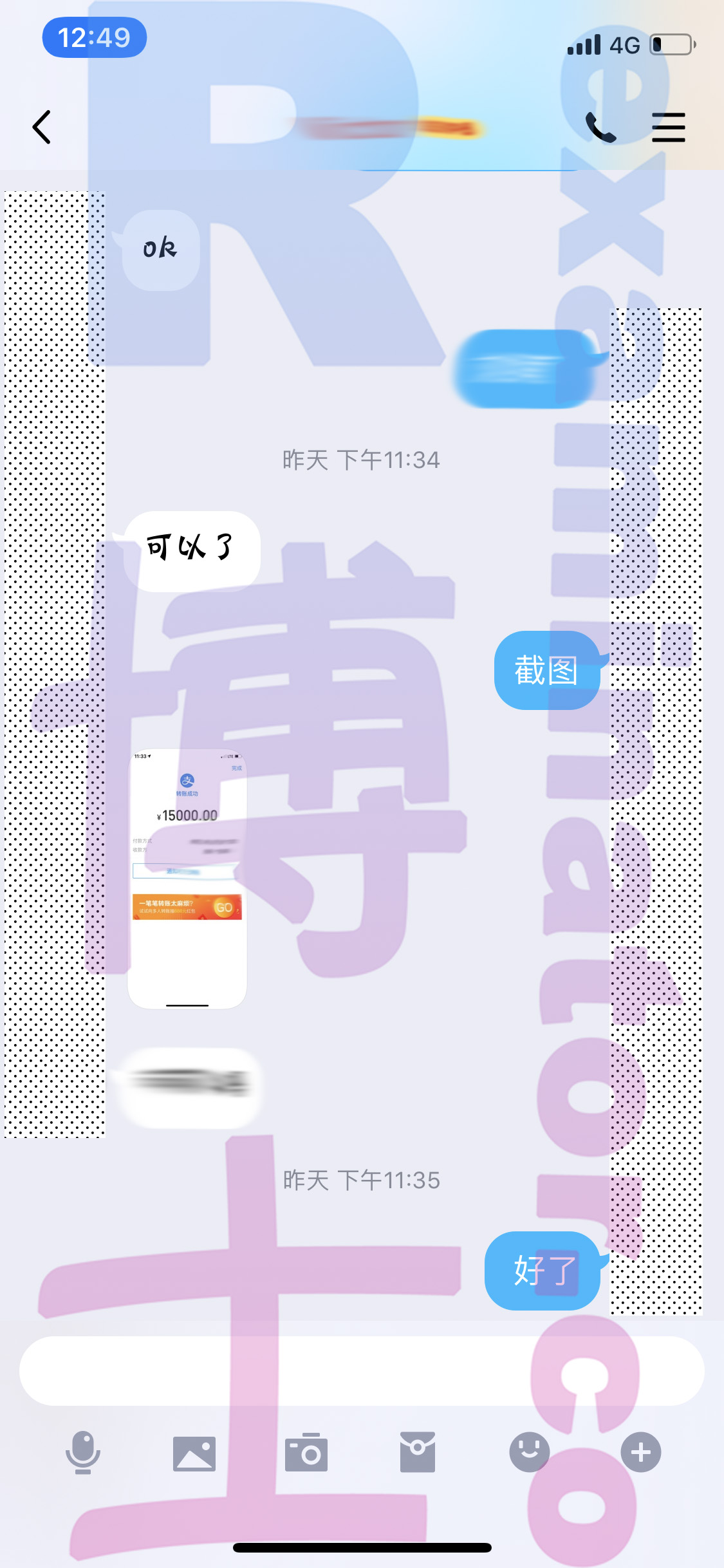 ACT代考保分成功案例#52的与客户对话截图