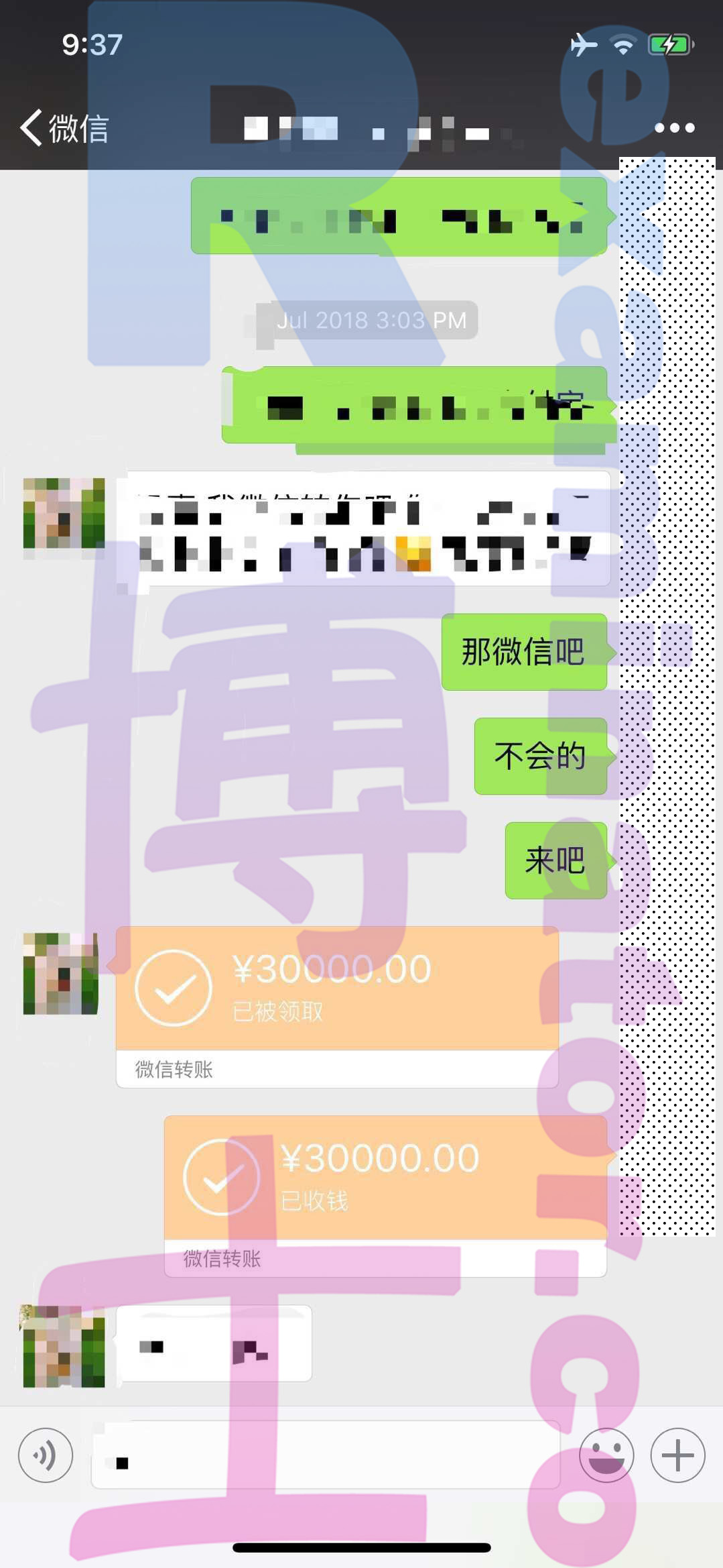 [代考保分动态]成功案例#1的对话截图