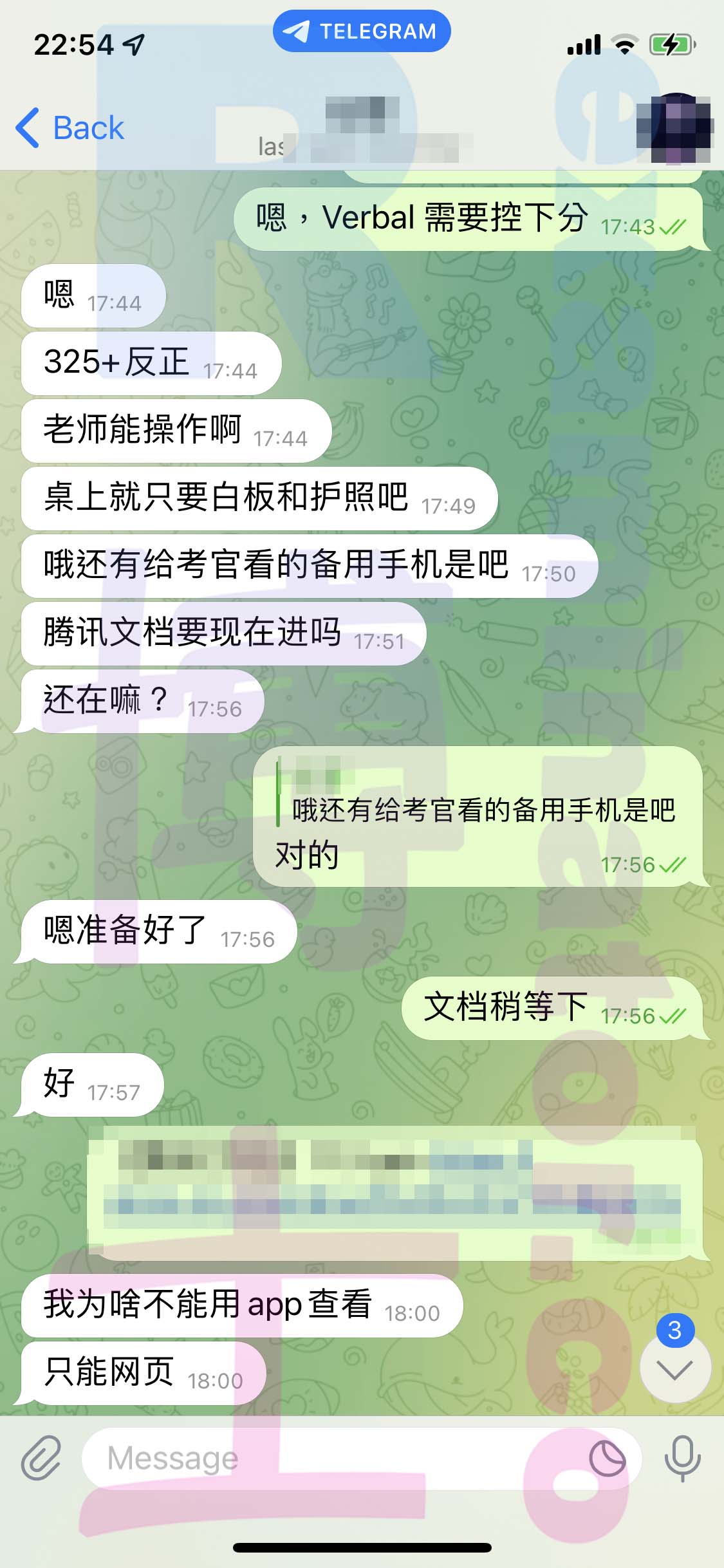 GRE代考保分成功案例#470的与客户对话截图